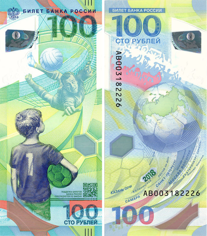 100 рублей. Россия, 2018 100 рублей. Россия, 2018