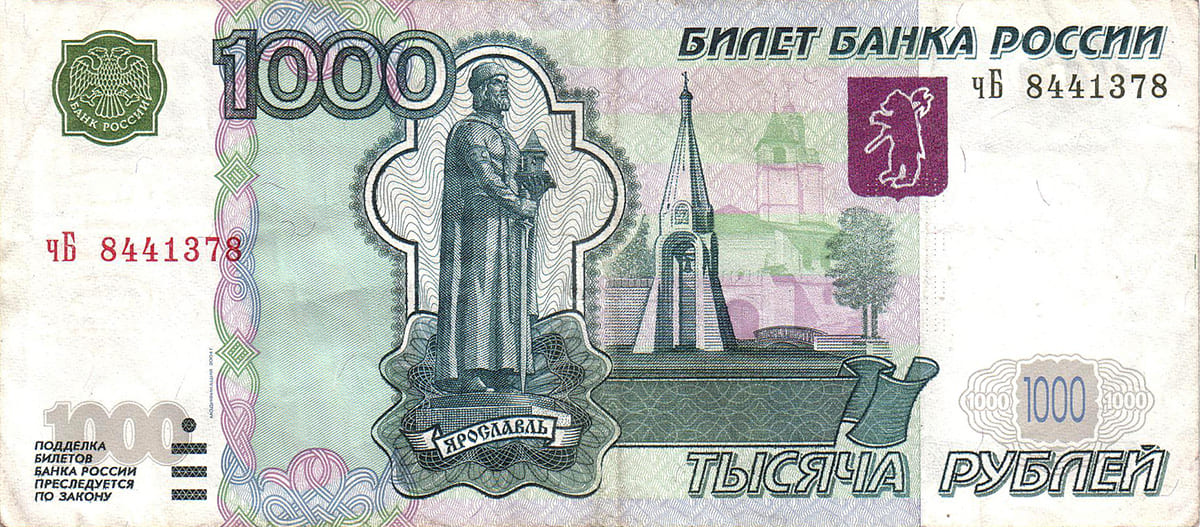 1000 рублей России 1997