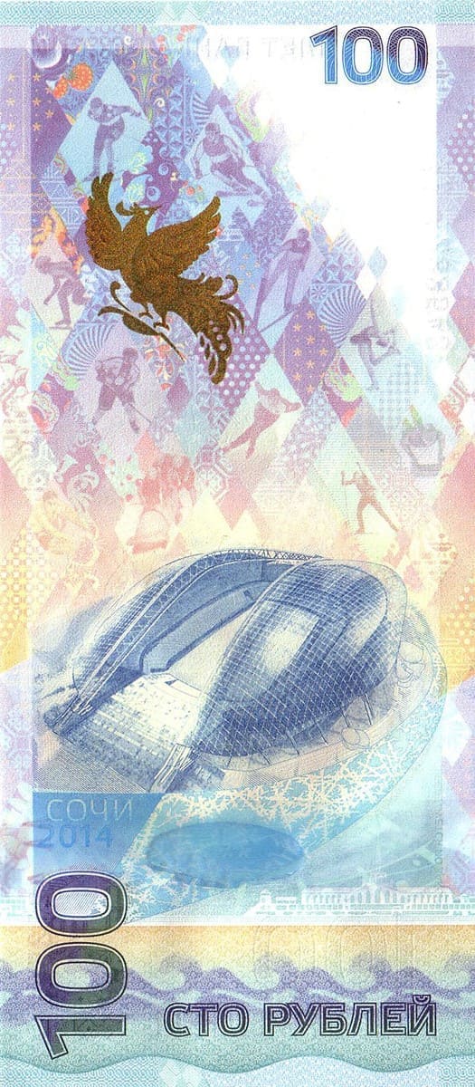 100 рублей. Россия, 2013