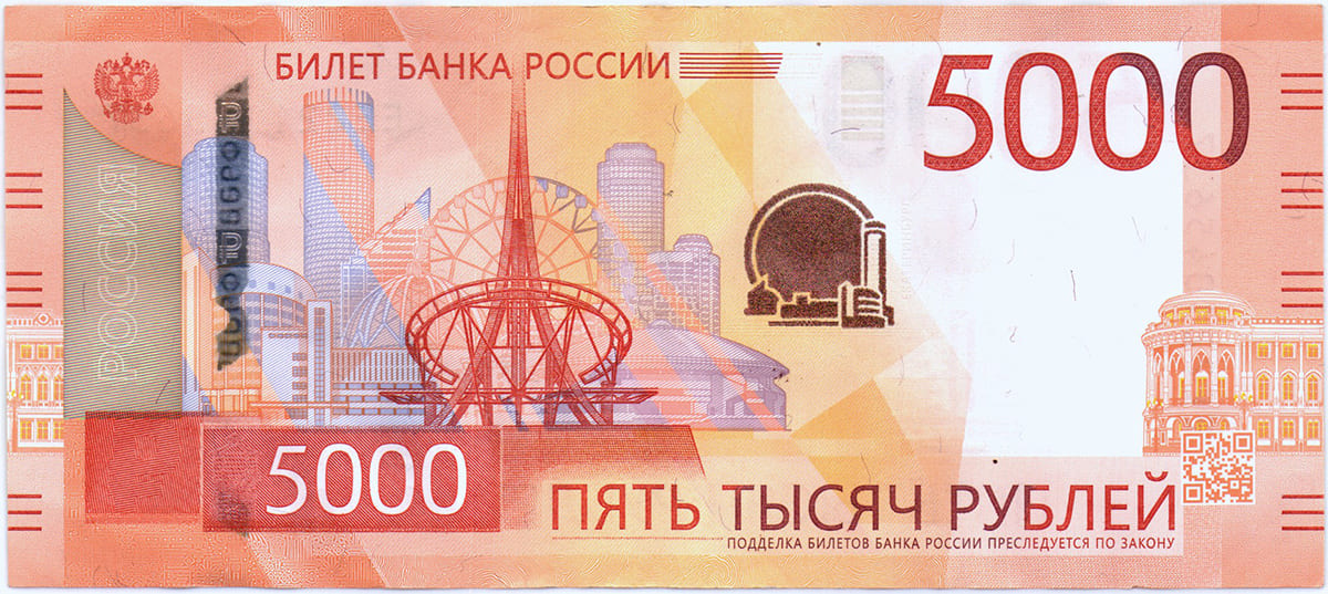 5000 рублей Россия 2023