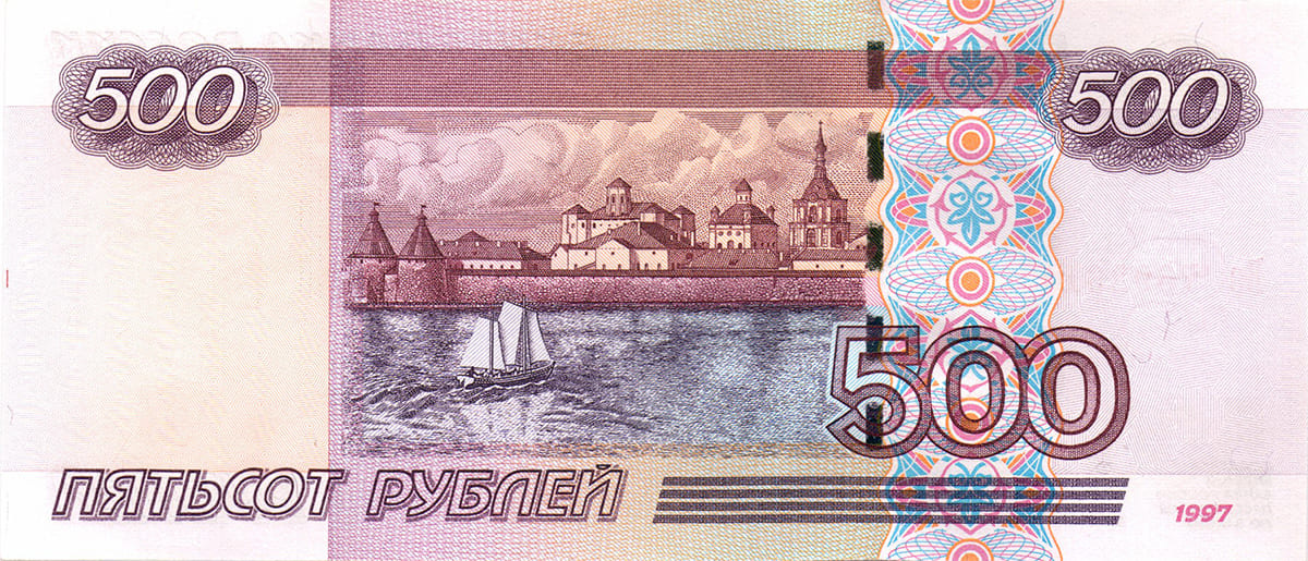 500 рублей России 1997