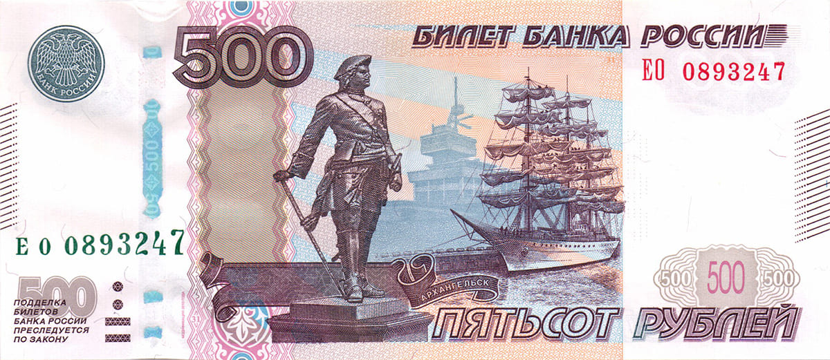 500 рублей России 1997