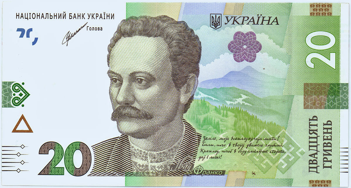 20 гривен Украины 2021