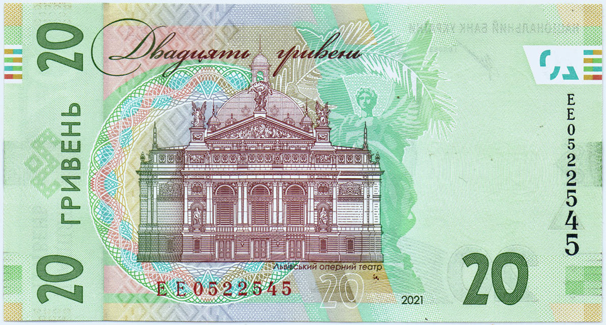 20 гривен Украины 2021 20 гривен Украины 2021