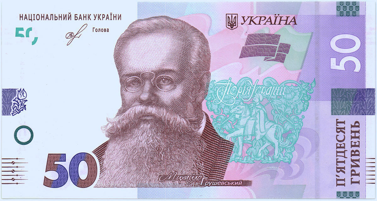 50 гривен Украины 2019 50 гривен Украины 2019