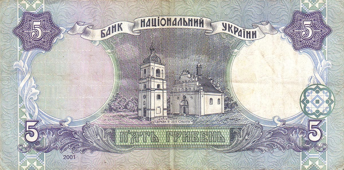 5 гривен Украины 2001