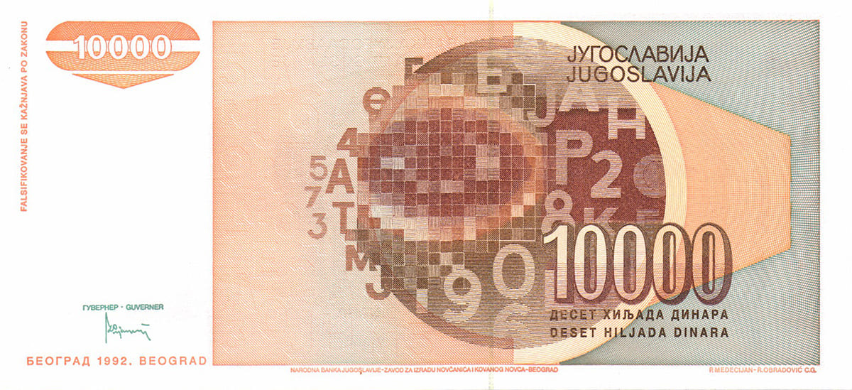 10 000 динар Югославии 1992