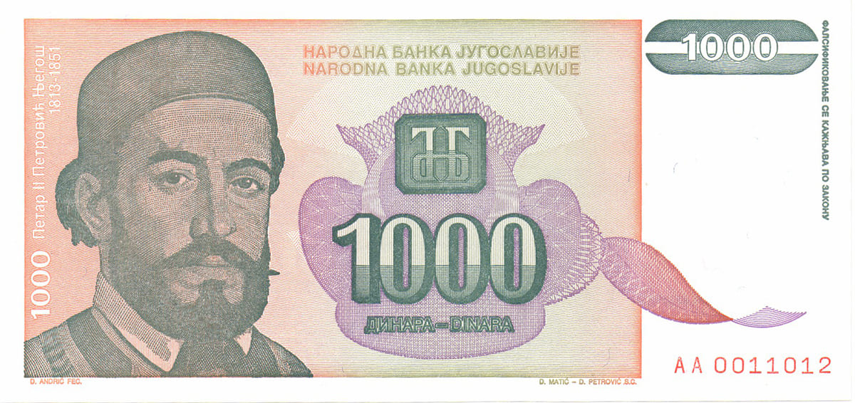 1000 динар Югославии 1994
