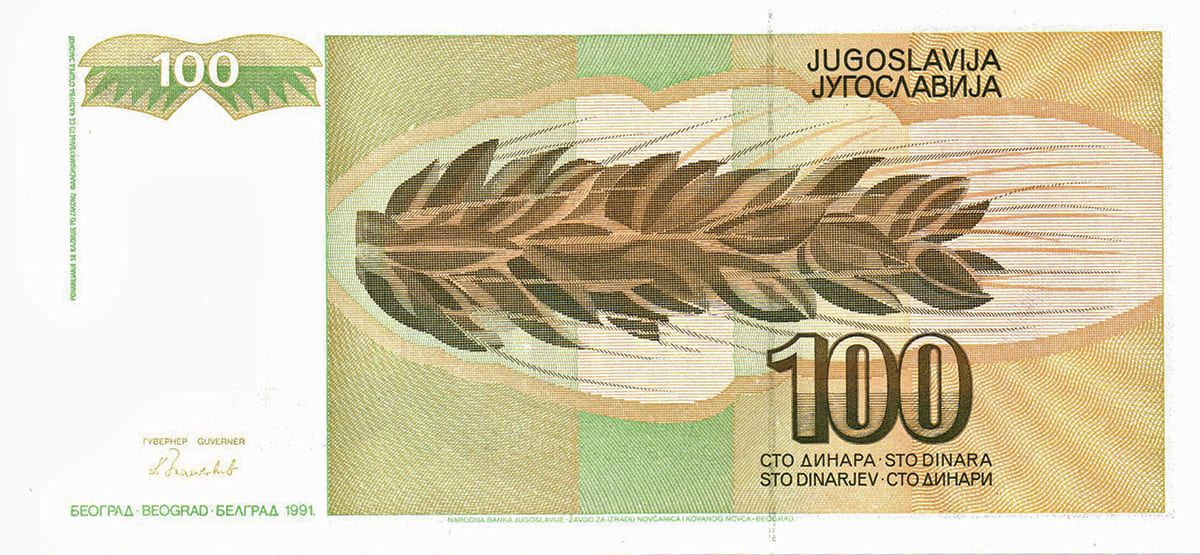 100 динар Югославии 1991