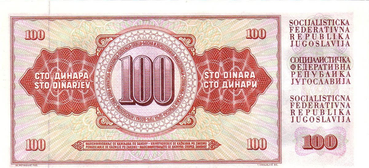 100 динар Югославии 1981