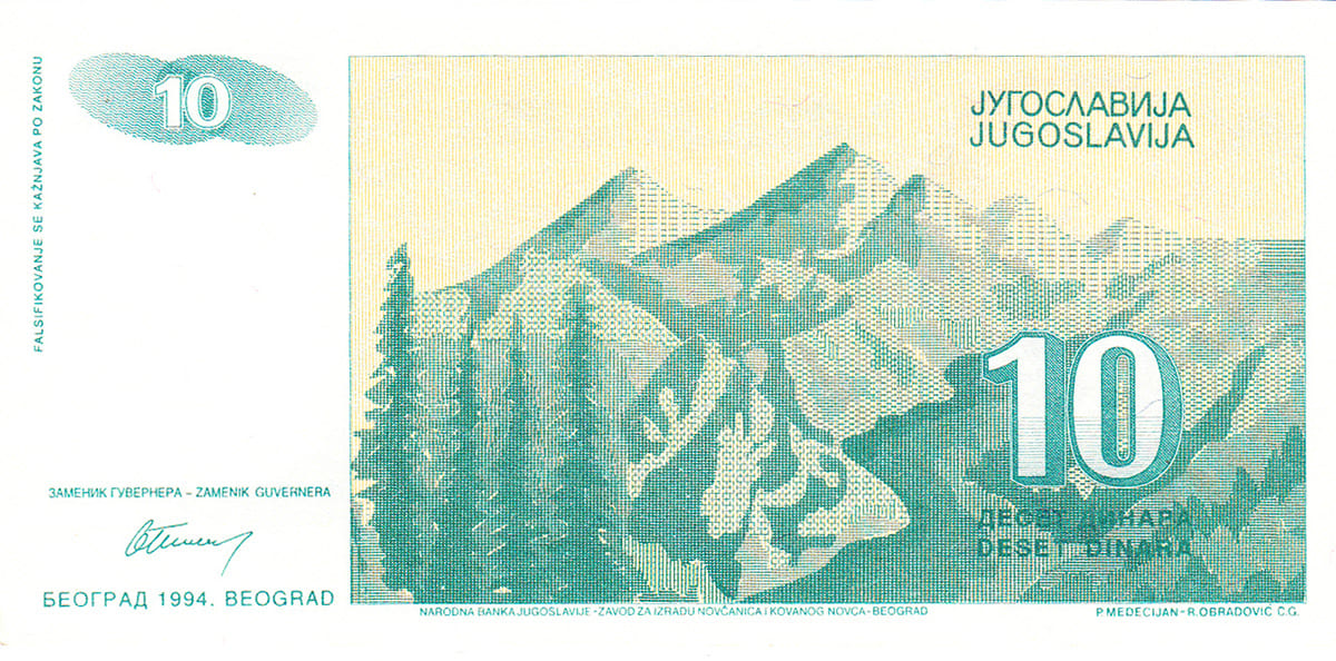 10 динар Югославии 1994