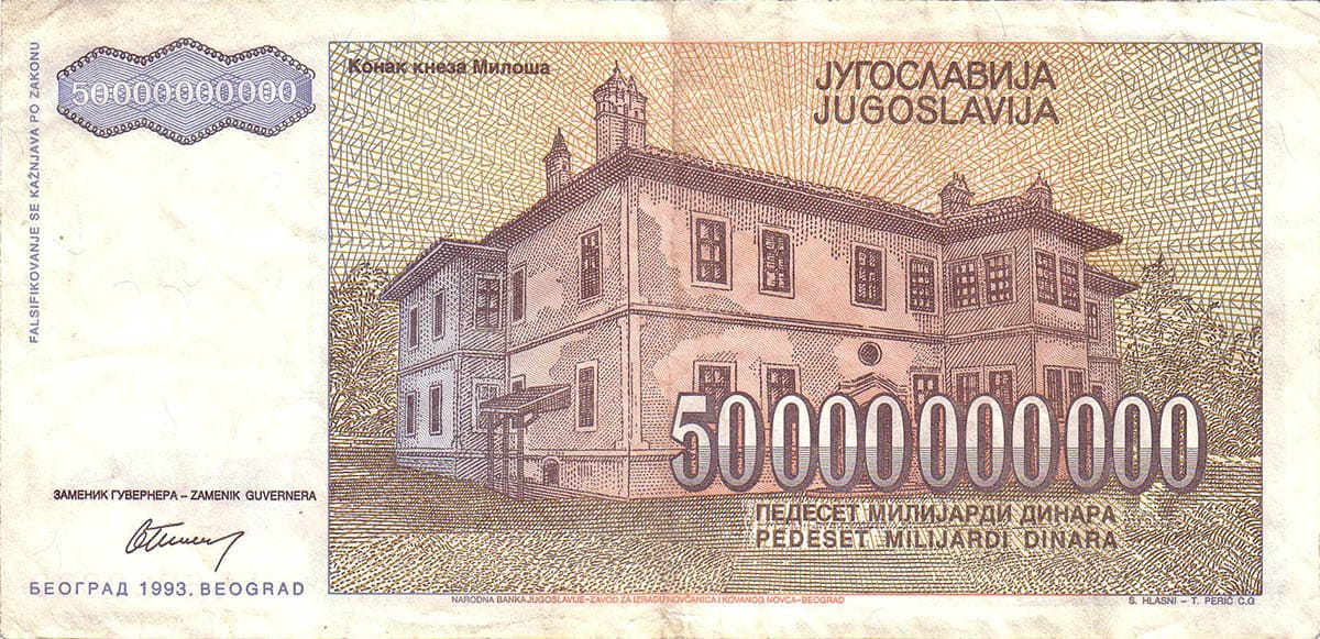 50 000 000 000 динар Югославии 1993