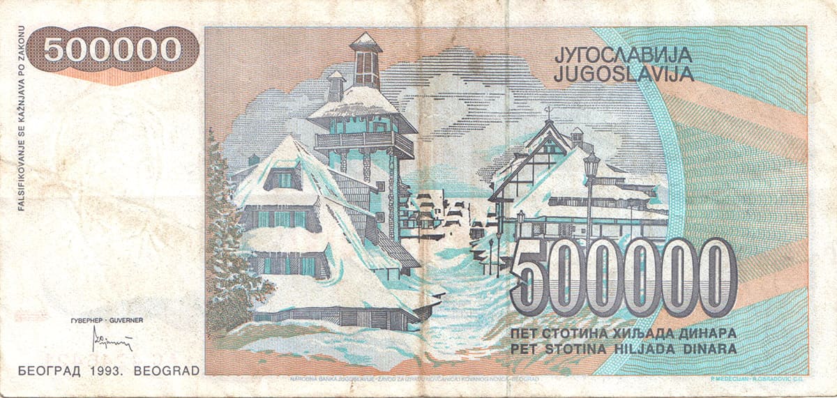 500 000 динар Югославии 1993