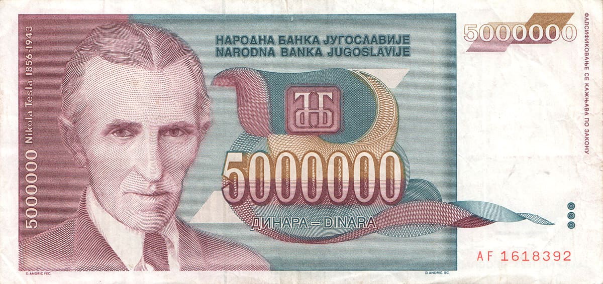 5 000 000 динар Югославии 1993