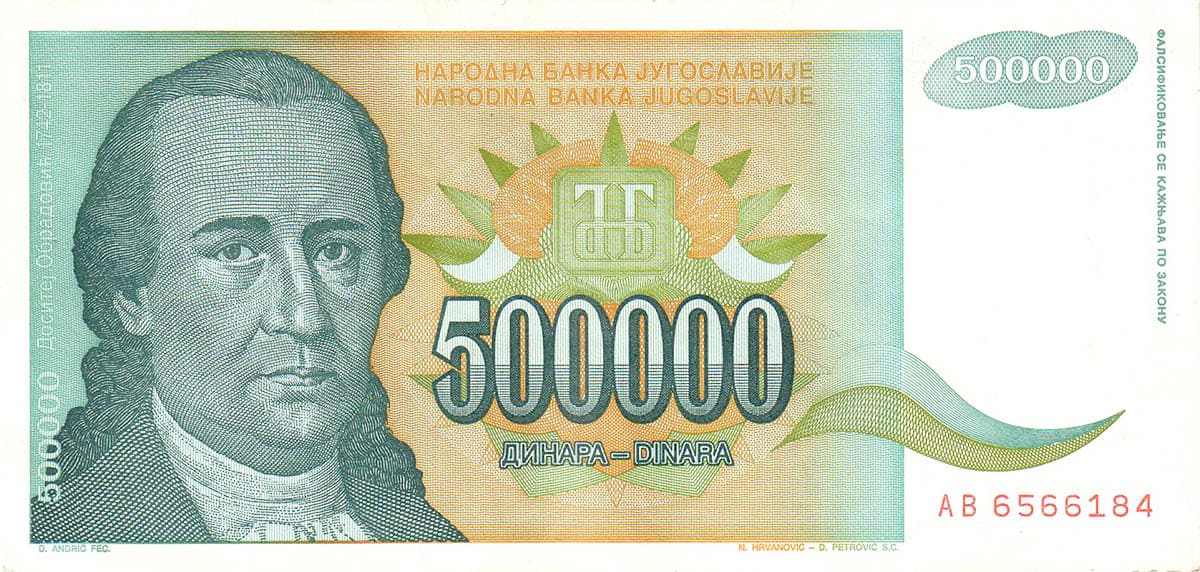 500 000 динар Югославии 1993