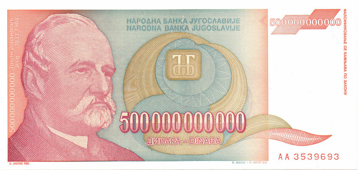 500 000 000 000 динар Югославии 1993