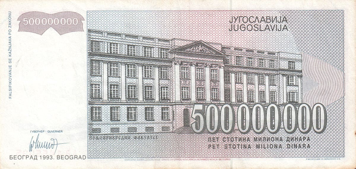 500 000 000 динар Югославии 1993