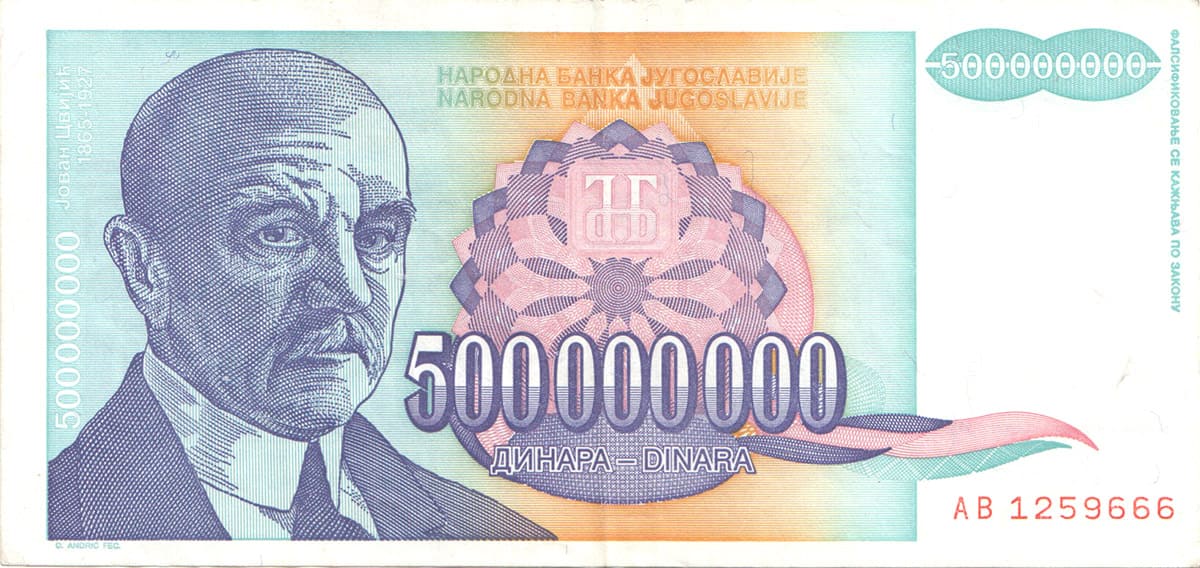 500 000 000 динар Югославии 1993