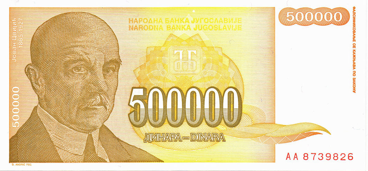 500 000 динар Югославии 1994