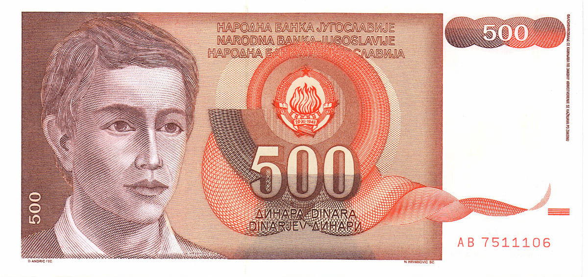 500 динар Югославии 1991