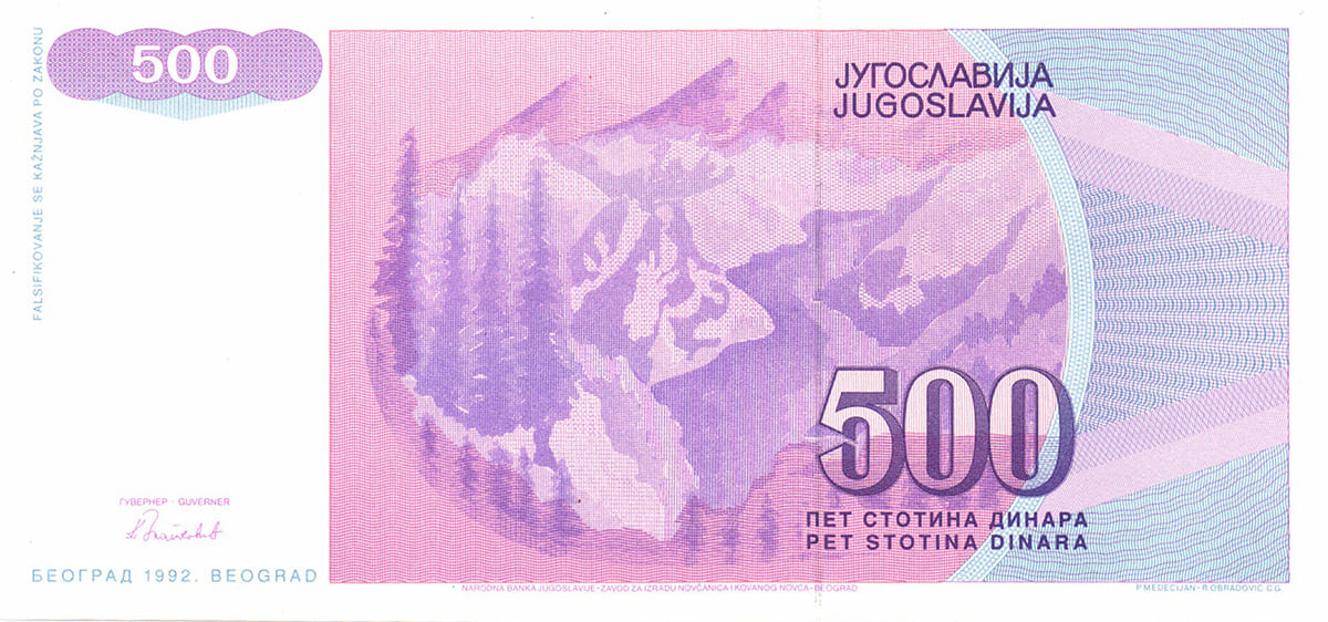 500 динар Югославии 1992