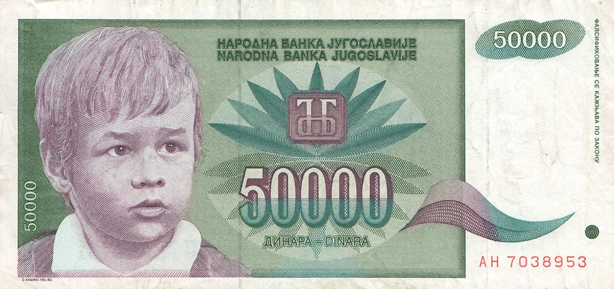 50 000 динар Югославии 1992