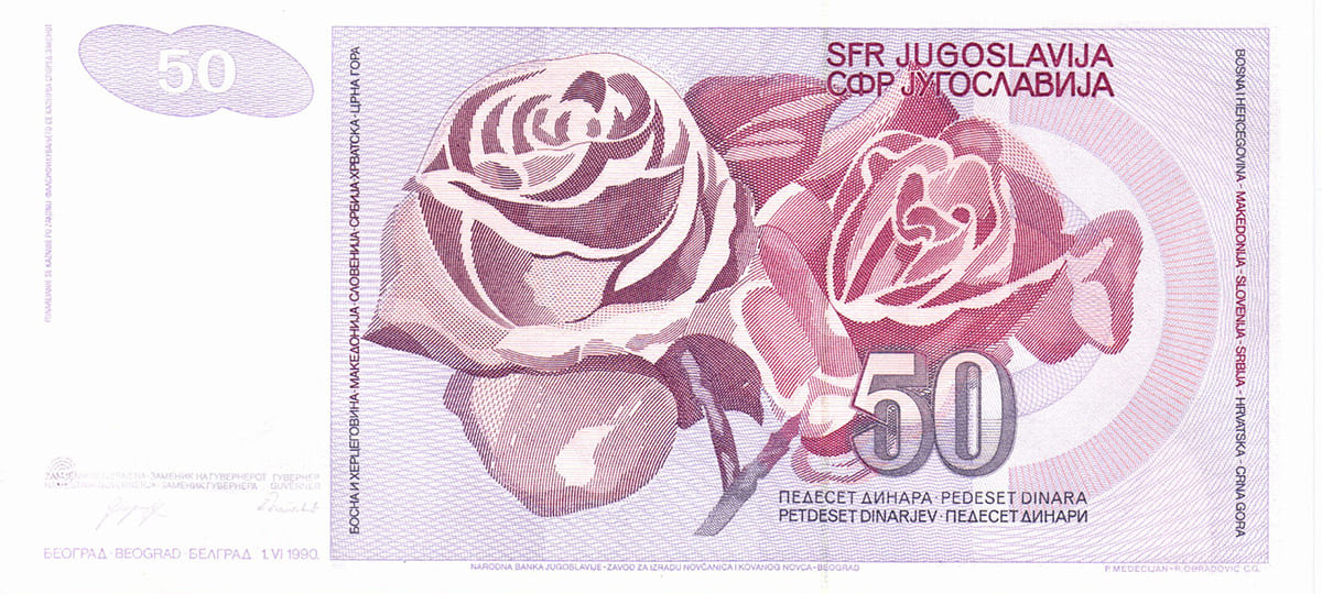 50 динар Югославии 1990